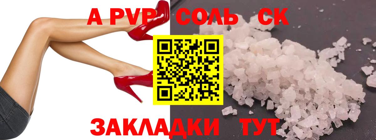 А ПВП мука Сертолово