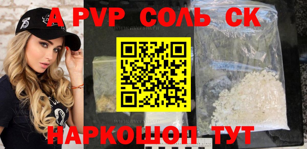 Сертолово  Alpha-PVP Crystall  A PVP VHQ  Вход с VPN  A-PVP мука 