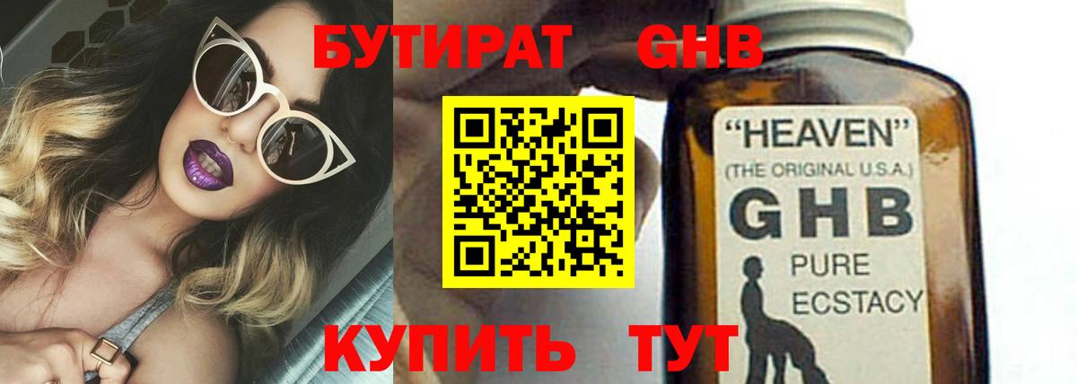 Сертолово  БУТИРАТ буратино  Бутират  Вход с VPN 