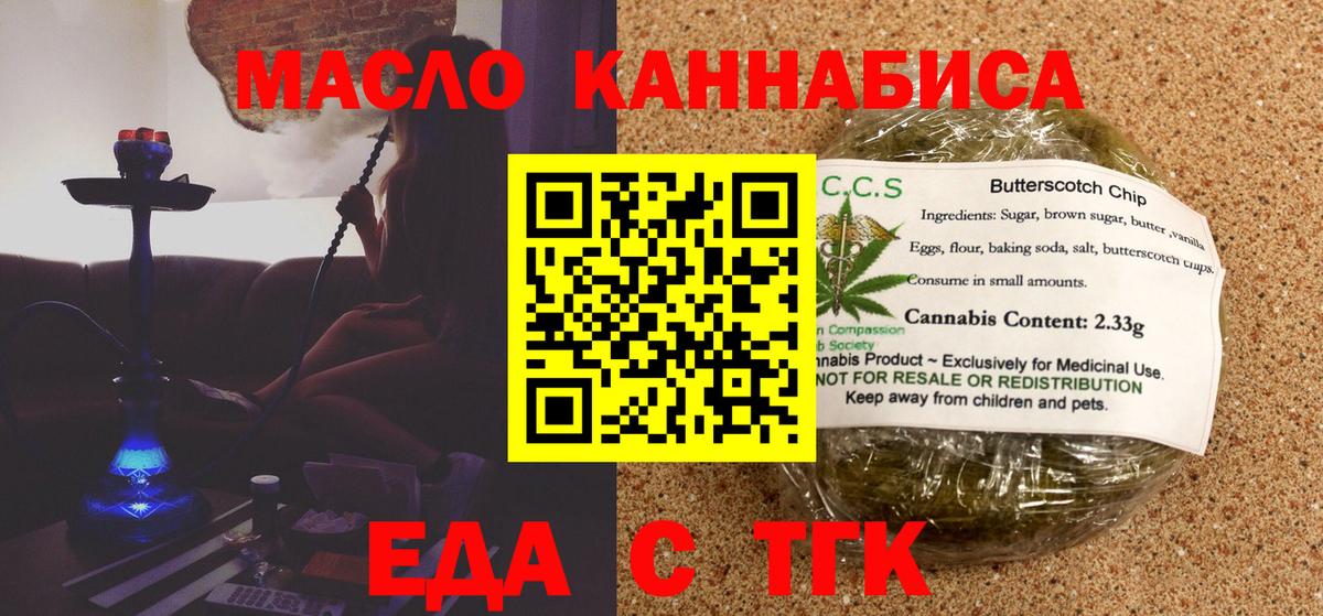 Сертолово  Cannafood конопля  Вход с VPN 