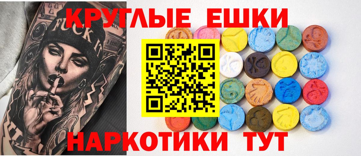 Сертолово  Экстази TESLA  Вход с VPN  как найти   Ecstasy mix  ЭКСТАЗИ 
