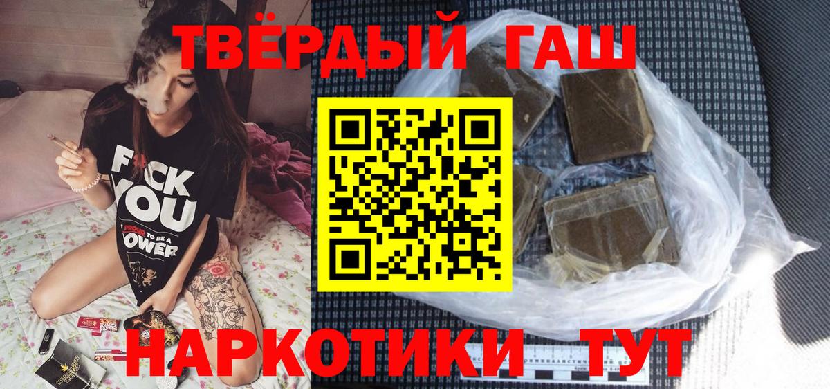 Сертолово  ГАШ убойный  Вход с VPN  ГАШИШ  ГАШ hashish 