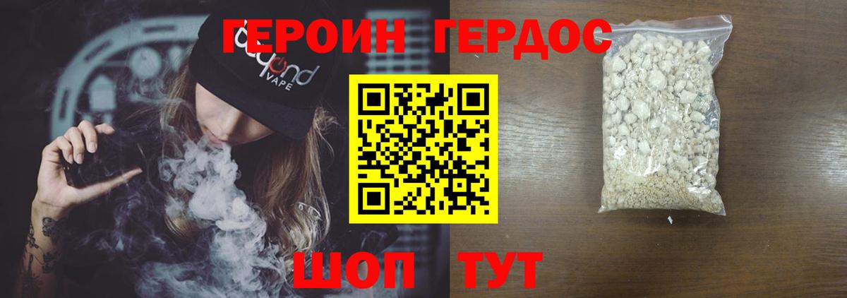 Героин Афган  Вход с VPN  Сертолово 