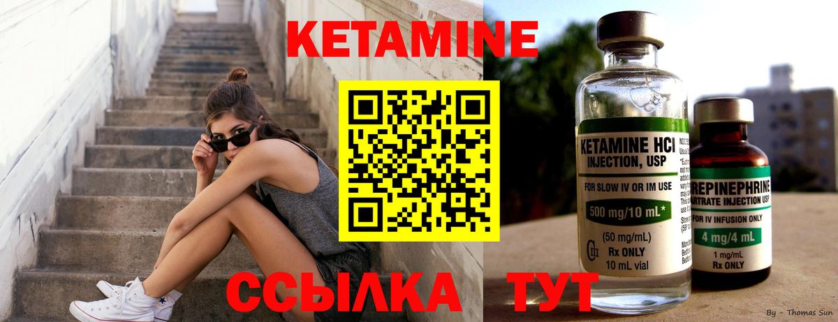 Сертолово  КЕТАМИН ketamine  Вход с VPN 