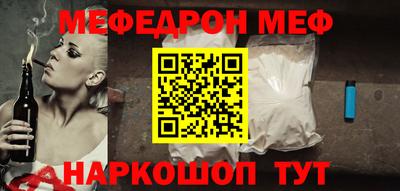 меф Пенза