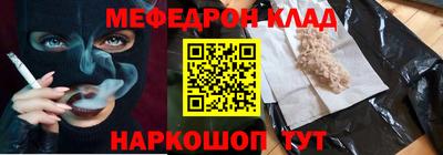 меф Пенза