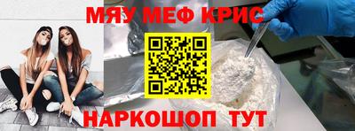 меф Пенза
