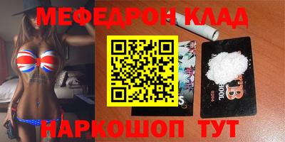 меф Пенза