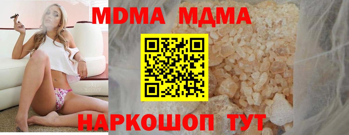 MDMA молли Сертолово