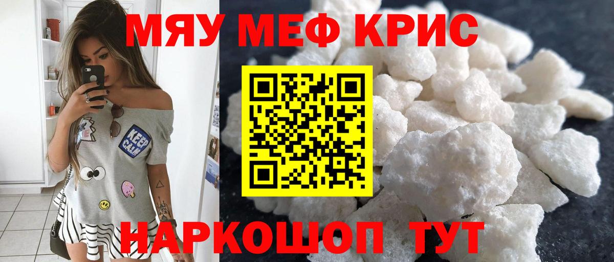 МЕФ 4 MMC  Вход с VPN  МЯУ-МЯУ мука  МЯУ-МЯУ  Сертолово 