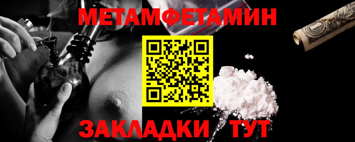 МЕТАМФЕТАМИН пудра Сертолово