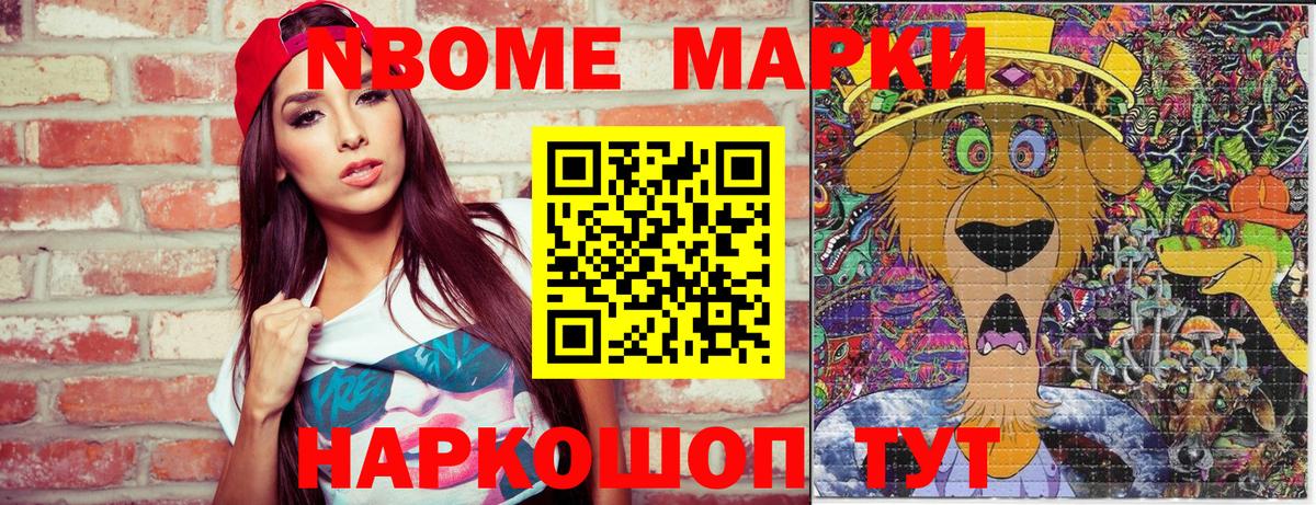 Наркотические марки 1500мкг  Марки NBOMe  Сертолово  Вход с VPN 