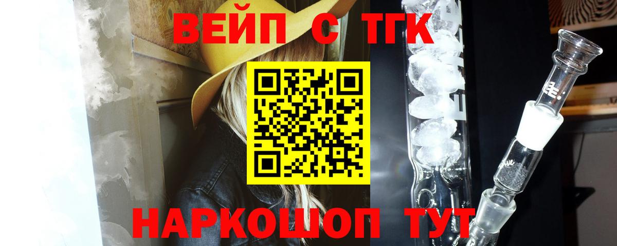 ТГК жижа Сертолово