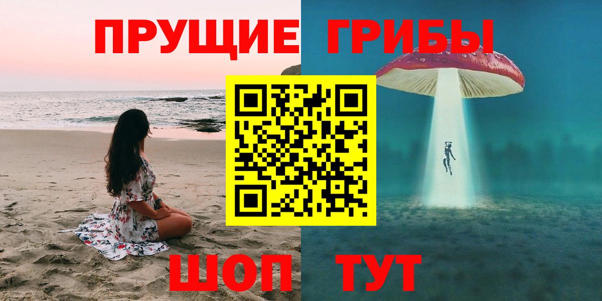 Галлюциногенные грибы MAGIC MUSHROOMS Сертолово